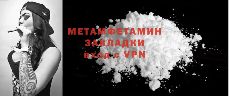 Первитин Methamphetamine Оленегорск